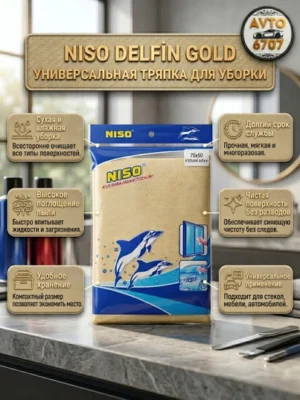 niso-delfin-universal-tozalash-matosi-zamsh-latta